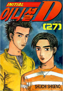 Volumen 27