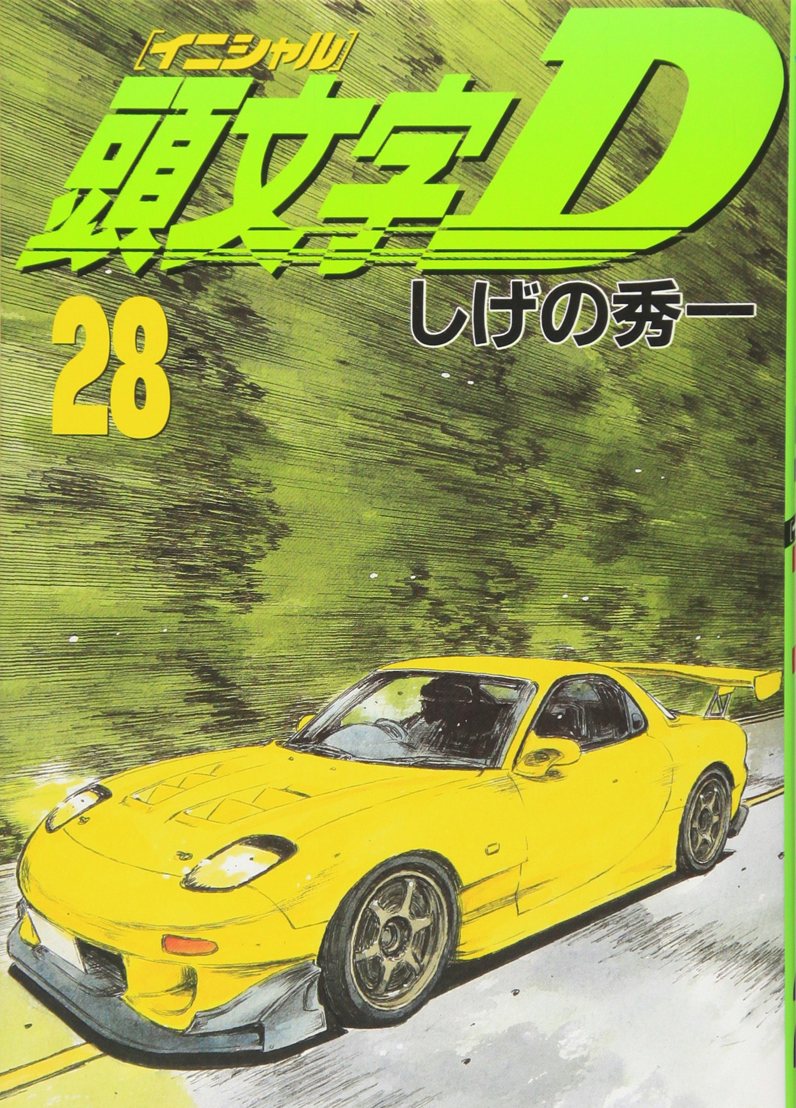 aoshima-062487-kit-124-initial