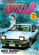 Volumen 6