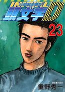 Volumen 23