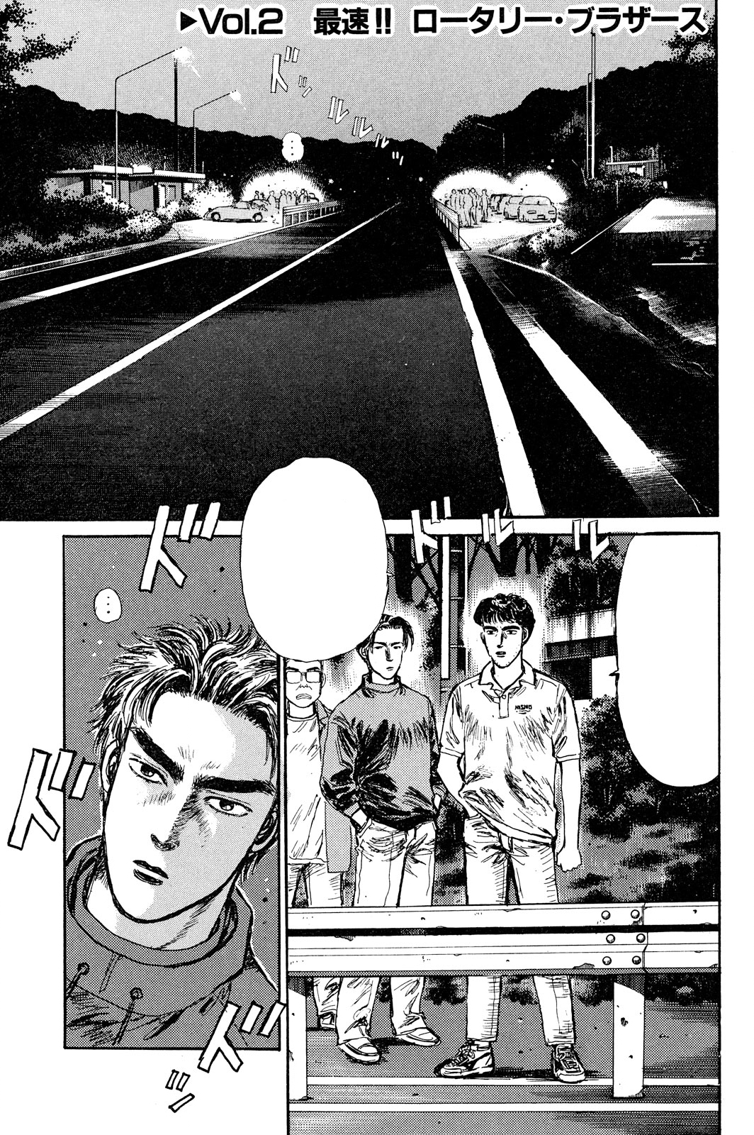 Koichiro Iketani, Initial D Wiki