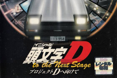 その他 INITIAL D TYPING MEMORIAL PACK Initial D Typing Memorial Pack | Initial D Wiki | Fandom