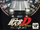 Initial D to the Next Stage ~The Way to Project D~ (Video Release)