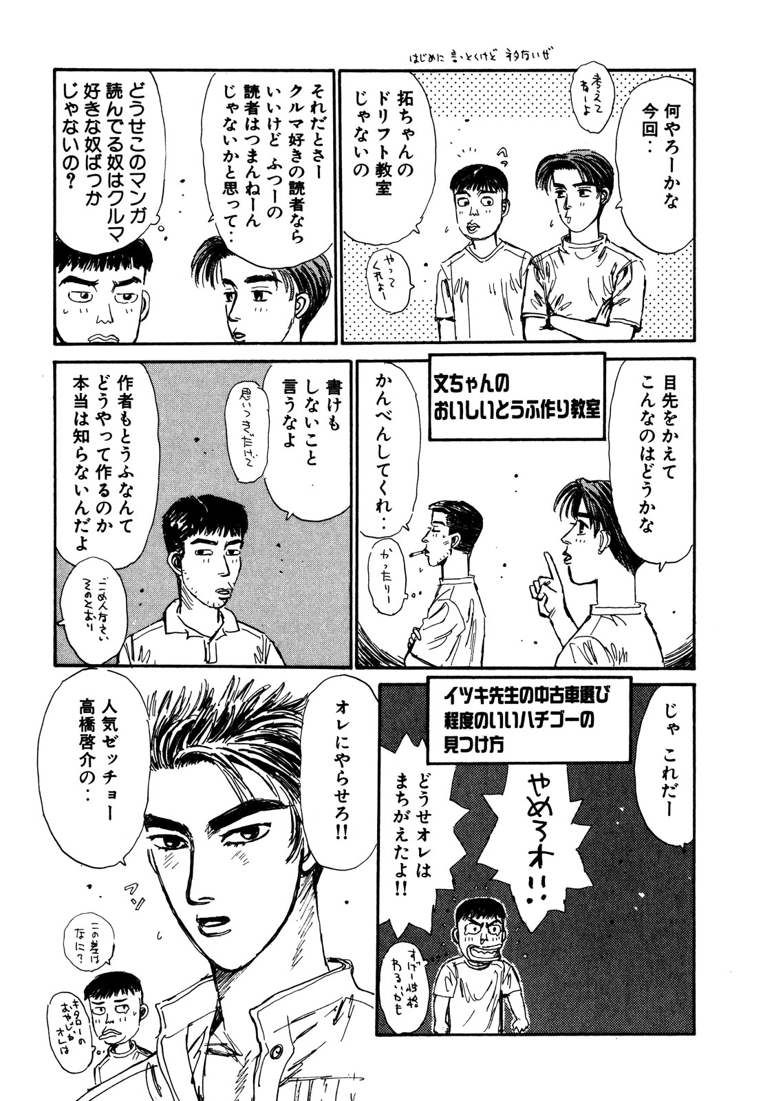 aoshima-062487-kit-124-initial