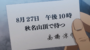 Ryosuke's letter to Takumi Legend 3