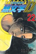 Volumen 22