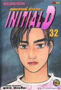 Volumen 32