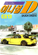 Volumen 31