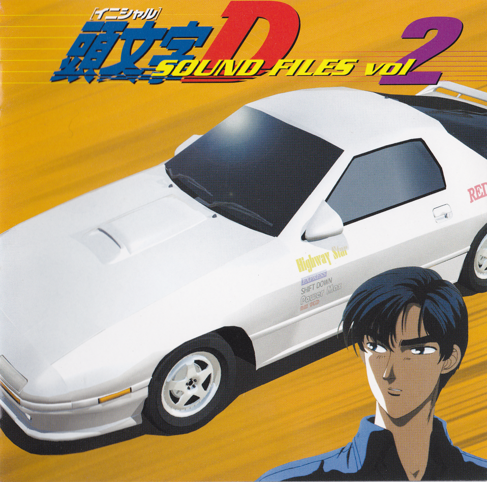 Initial D Fourth Stage Sound Files, Initial D Wiki