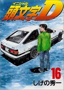 Volumen 16