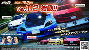 1.20 Update