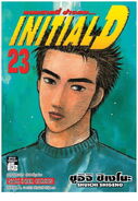 Volumen 23