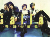Kiseki no Hana
