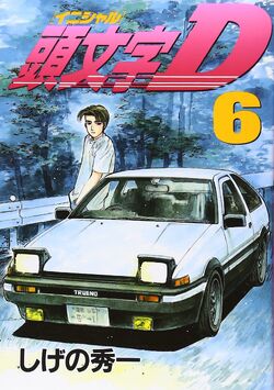 Initial D | Initial D Wiki | Fandom Initial D | Initial D Wiki | Fandom