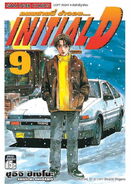 Volumen 9