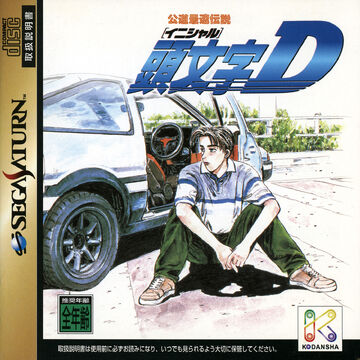 Initial D: Fastest Public Road Legend | Initial D Wiki | Fandom