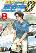 Volumen 8