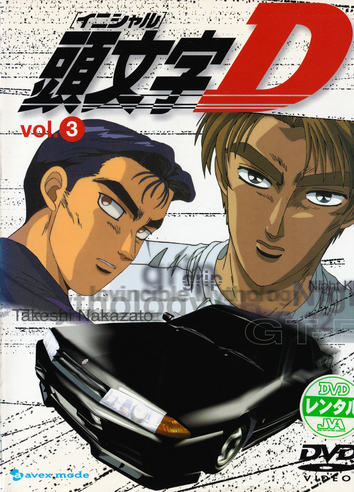 Initial D Vol. 3 | Initial D Wiki | Fandom