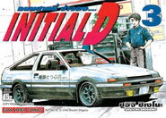 Volumen 3