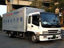 Isuzu Forward