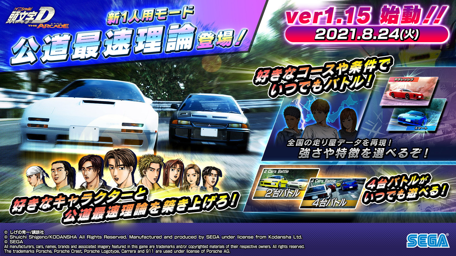 Just found today the insanity of Initial D Arcade Stage Limited from Tokyo,  hope to get there one day : r/initiald