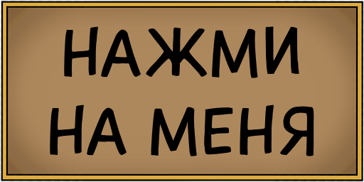 Placard4.png