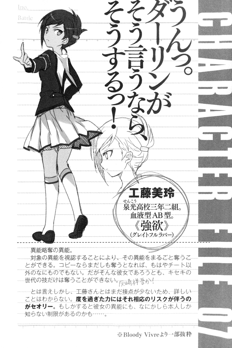 Mirei Kudō Inou Battle Wa Nichijou Kei No Naka De Wiki Fandom Mirei Kudō Inou Battle Wa Nichijou Kei No Naka De Wiki Fandom
