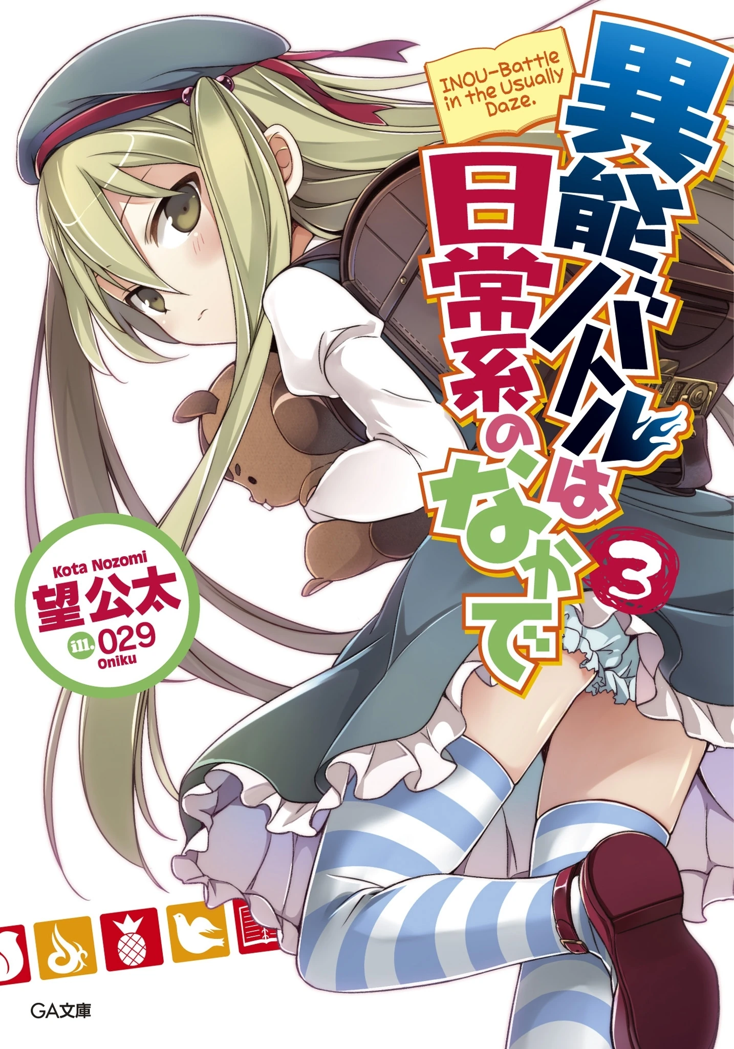 Inou Battle Wa Nichijou Kei No Naka De Hentai