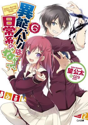 Light Novel Volume 6 | Inou Battle wa Nichijou-kei no Naka de Wiki