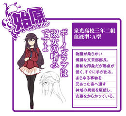 Sayumi Takanashi Inou Battle Wa Nichijou Kei No Naka De Wiki Fandom Sayumi Takanashi Inou Battle Wa Nichijou Kei No Naka De Wiki Fandom