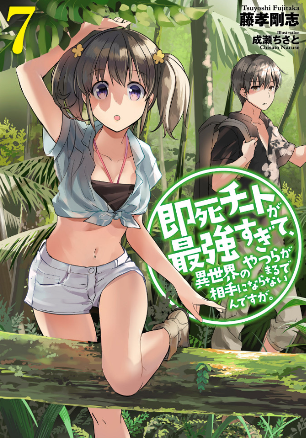 Light Novel, Instant Death Wiki