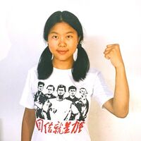 Yue Xin 2