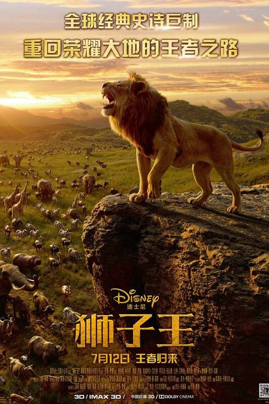 The Lion King 19 Film International Dubbing Wiki Fandom