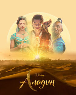 Aladdin live action putlocker clearance