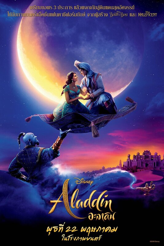 Aladdin (2019 film), International Dubbing Wiki