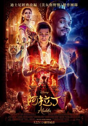 Aladdin full movie 2019 english 2025