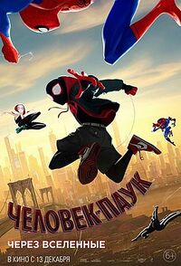 Spider-Man Russian