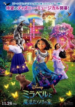 Encanto/Japanese | International Dubbing Wiki | Fandom