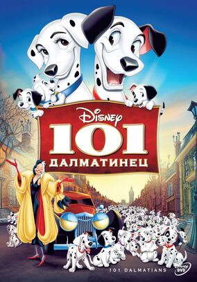 One Hundred and One Dalmatians International Dubbing Wiki Fandom
