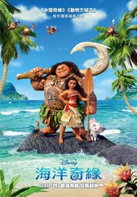 Moana - 海洋奇緣.jpg