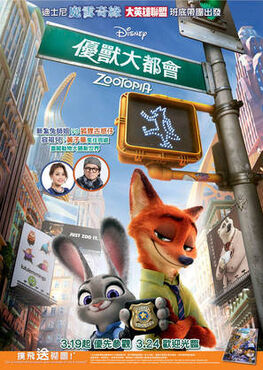 Zootopia - 優獸大都會.jpg