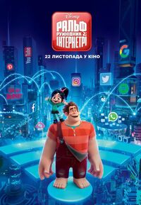 Disney's Ralph Breaks the Internet Ukrainian Poster 3.jpeg