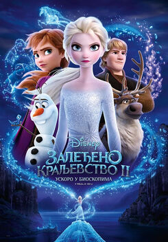 Frozen II - Залеђено Краљевство II