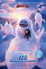 Abominable - Greece.jpg