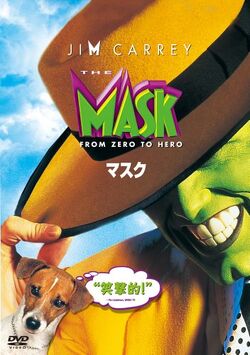 The Mask/Japanese (Nippon Television) | International Dubbing Wiki | Fandom