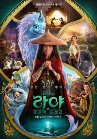 Disney's Raya and the Last Dragon Korean Poster 3