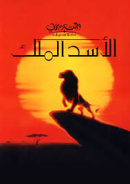 Arabic poster.jpg