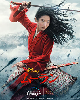 Mulan 2021 full movie watch online in hindi shop