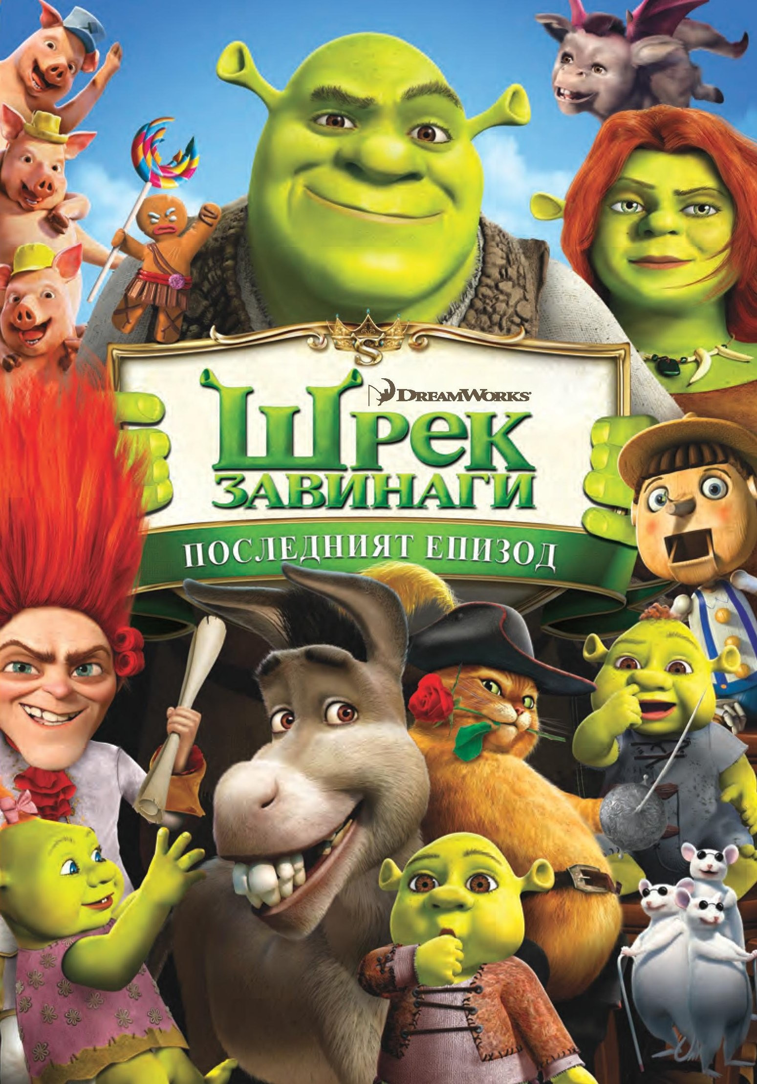 7 DVDs - Coleção Shrek Burro Gato de Botas