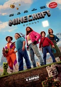 Minecraft: Филмът